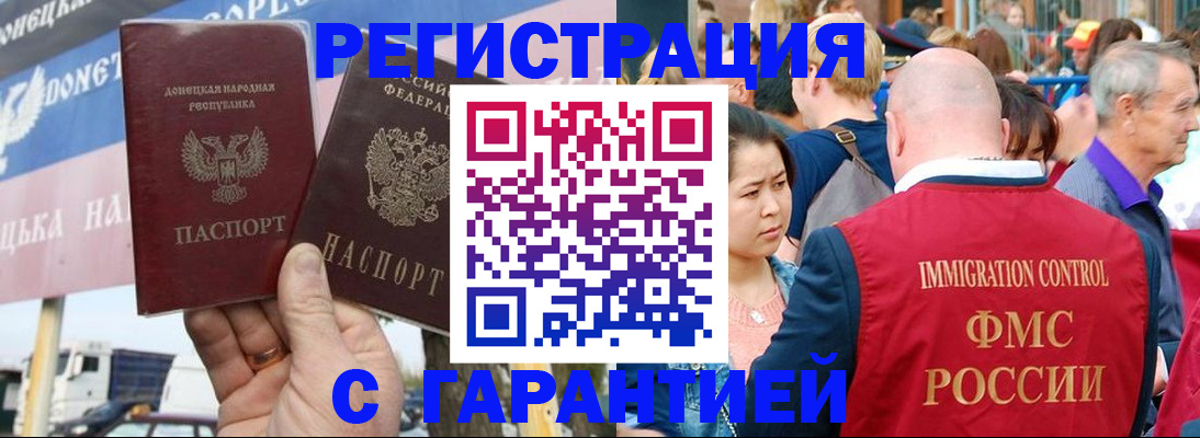 временная регистрация госуслуги в Баксане